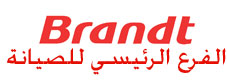 صيانة براندت